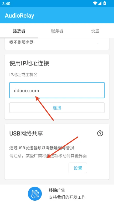 AudioRelay2025�ٷ�����