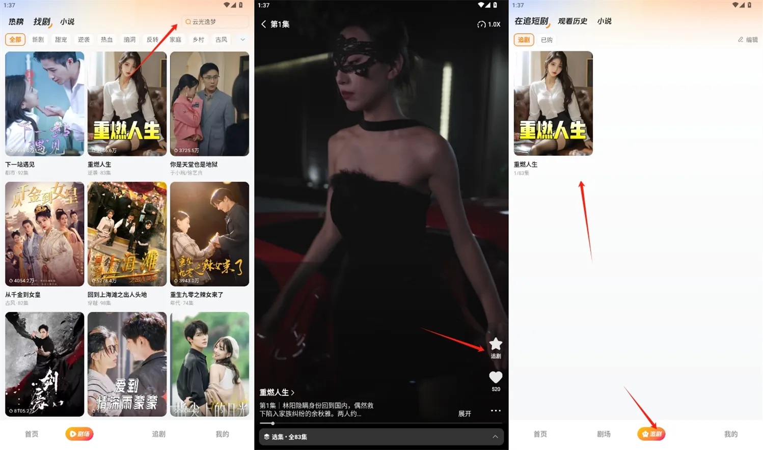 喜番短剧2025官方最新版本 喜番短剧2025官方最新版本