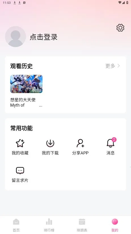 Ѽ��Ѽ��2025���°汾v1.2.1 ��׿��