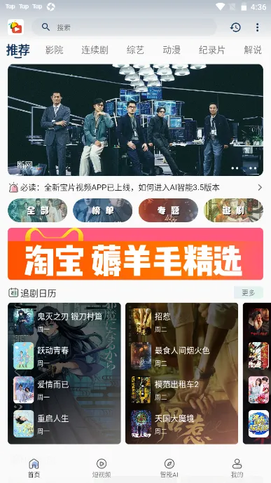 ��Ƭ��Ƶ2025����v3.0.5 ��׿��