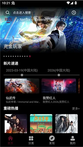 宝片视频2025下载 宝片视频2025下载