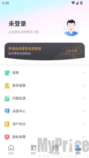 小白抠图安卓版手机版 小白抠图安卓版手机版
