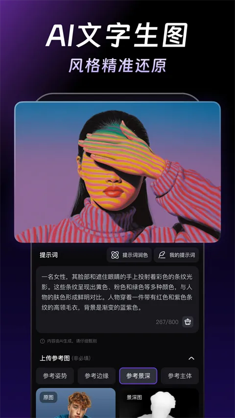 ������ĻAI(AI��Ƶ����ƽ̨)v1.2.18 �ֻ���