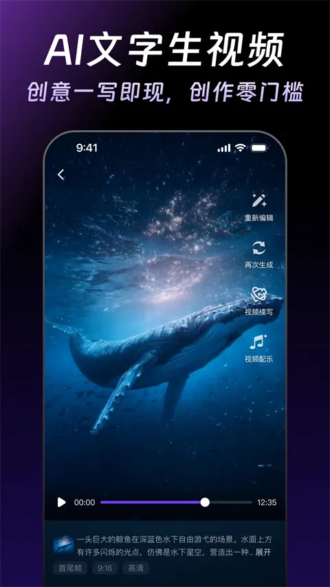 ������ĻAI(AI��Ƶ����ƽ̨)v1.2.18 �ֻ���