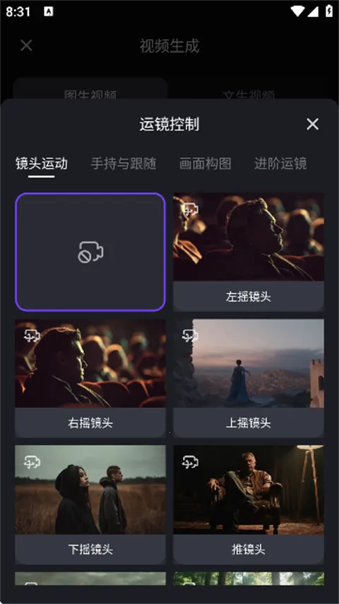 万兴天幕AI(AI视频创作平台) 万兴天幕AI(AI视频创作平台)