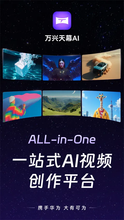 ������ĻAI(AI��Ƶ����ƽ̨)v1.2.18 �ֻ���