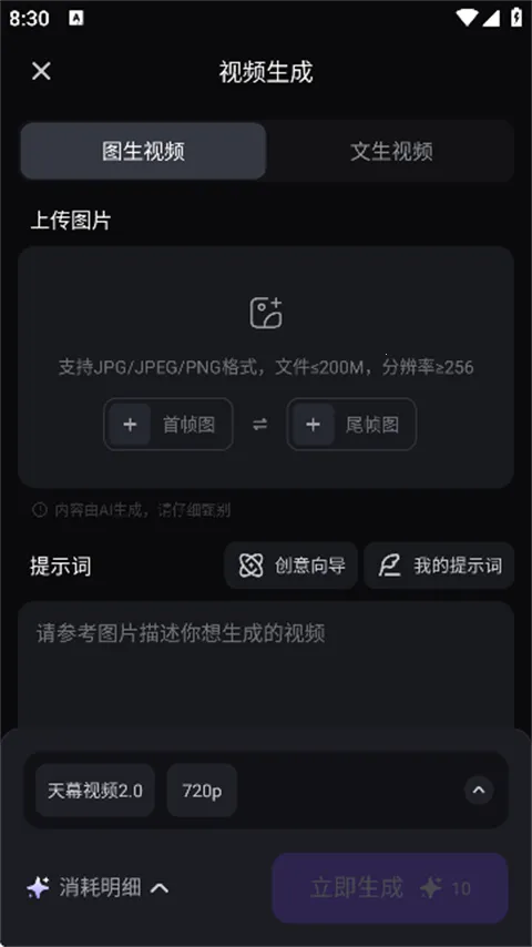 万兴天幕AI(AI视频创作平台) 万兴天幕AI(AI视频创作平台)