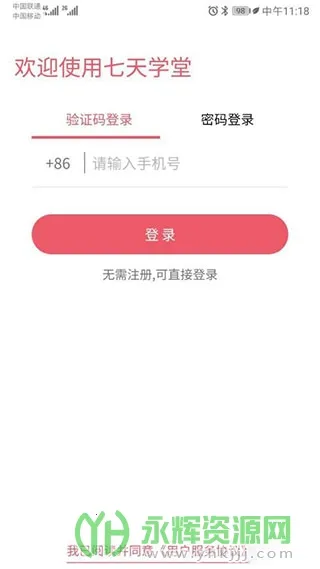 七天学堂(学习教育平台) 七天学堂(学习教育平台)