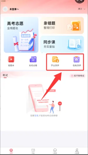 七天学堂(学习教育平台) 七天学堂(学习教育平台)