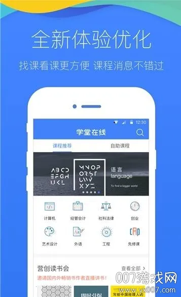 ����ѧ��(ѧϰ����ƽ̨)v4.5.7 ��׿��