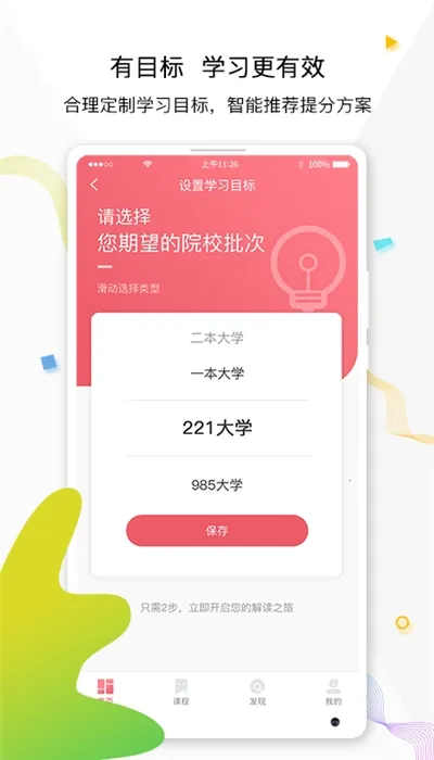 ����ѧ��(ѧϰ����ƽ̨)v4.5.7 ��׿��