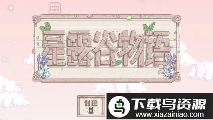 ��¶�����ﲡ������ֱװ(��¶��������Ϸ)v1.5.6.52 ��׿��