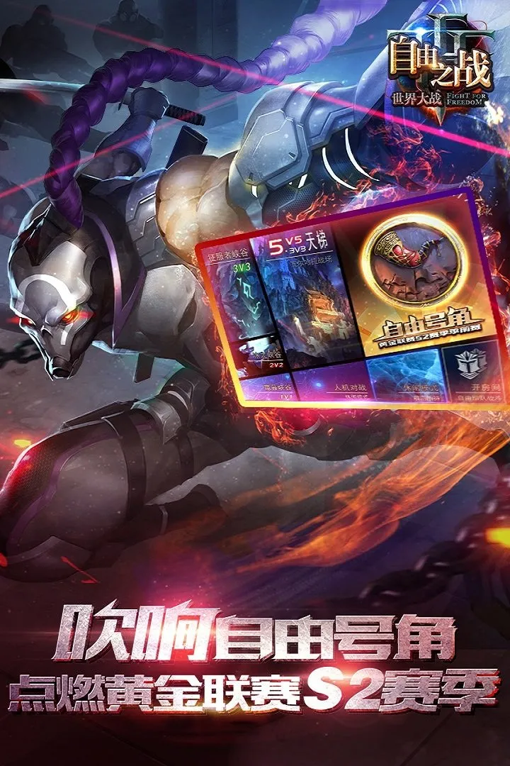 ����֮ս(MOBA������Ϸ)v2.0.3.1 ��׿��