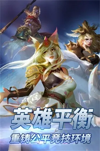 ����֮ս(MOBA������Ϸ)v2.0.3.1 ��׿��