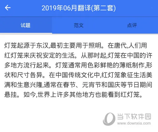 英语四级听力2025下载安装 英语四级听力2025下载安装
