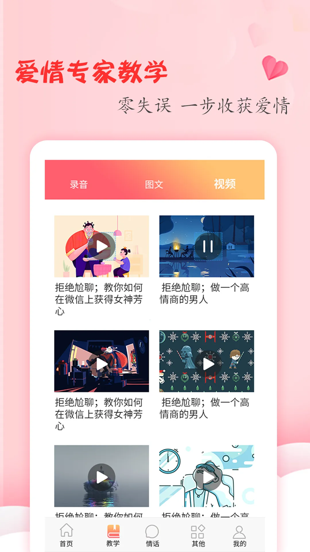 ����ѧ��(��������ѧϰƽ̨)v4.8.7 ��׿��