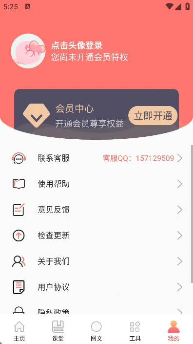 ����ѧ��(��������ѧϰƽ̨)v4.8.7 ��׿��