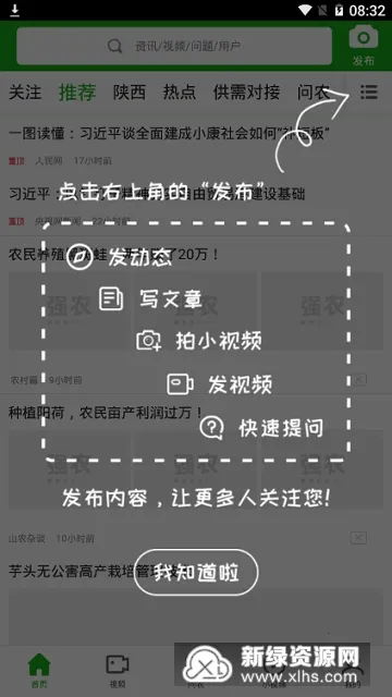 强农2025官方最新版本 强农2025官方最新版本