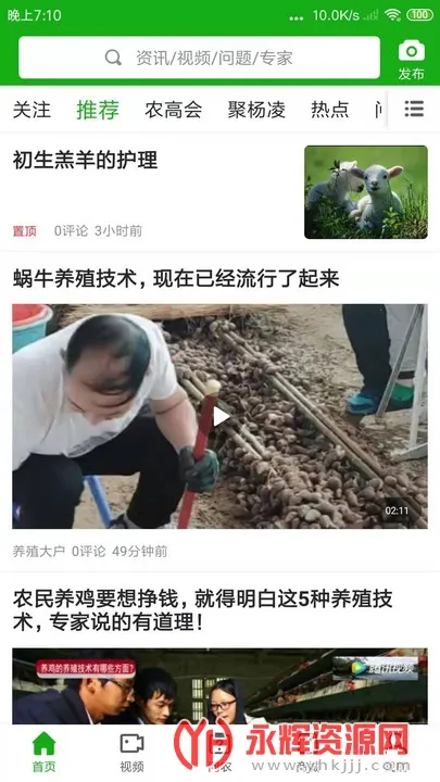 强农2025官方最新版本 强农2025官方最新版本