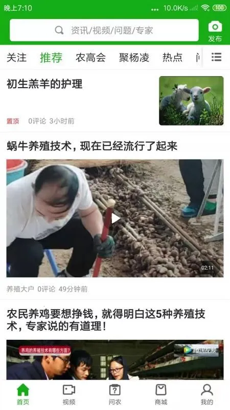 强农2025官方最新版本 强农2025官方最新版本