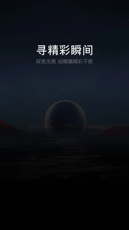 ��˲Ȧ2025�ٷ����°汾v1.2.2 ��׿��