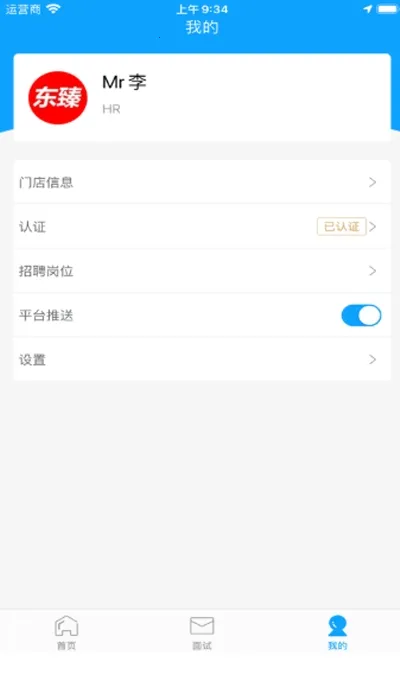 ��Ƹֱͨ��(��ְ��Ƹƽ̨)v2.1.4 ��׿��