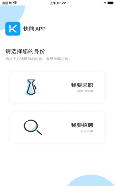 ��Ƹֱͨ��(��ְ��Ƹƽ̨)v2.1.4 ��׿��