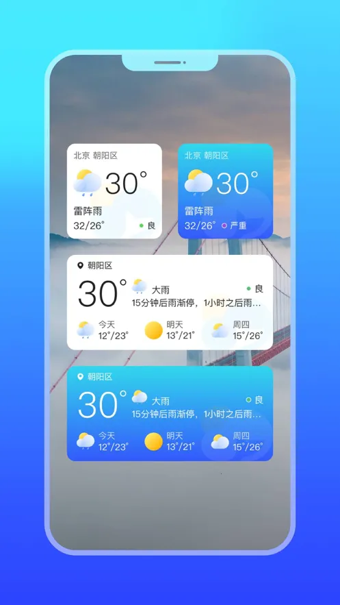 ΢������(������ѯ����)v6.1.3 �ֻ���