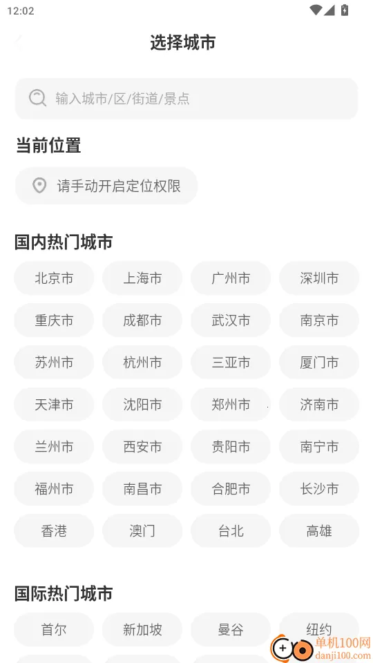 微鲤天气(天气查询软件) 微鲤天气(天气查询软件)