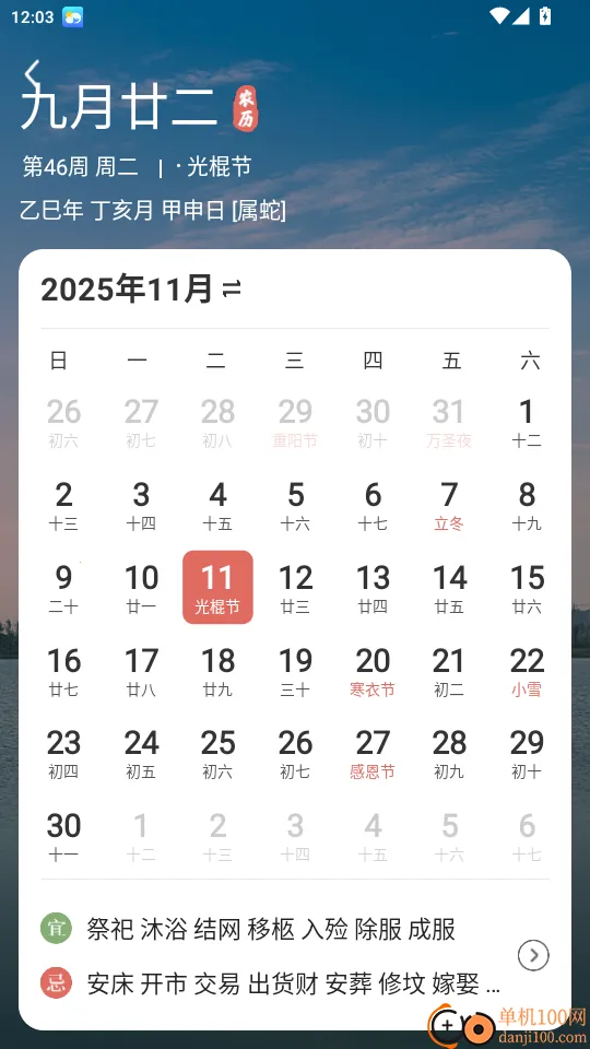 微鲤天气(天气查询软件) 微鲤天气(天气查询软件)