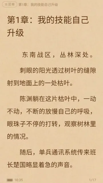 闪爵小说网(小说阅读软件) 闪爵小说网(小说阅读软件)