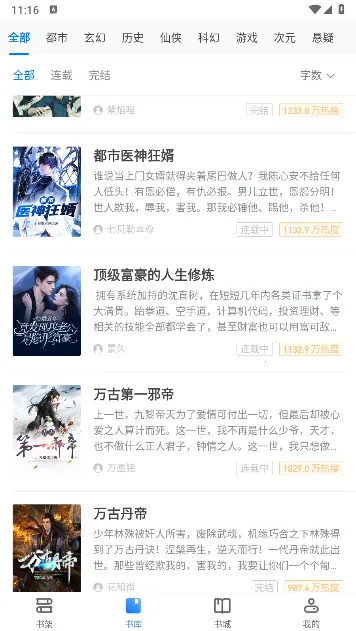 ����С˵��(С˵�Ķ�����)v4.14.00 ��׿��