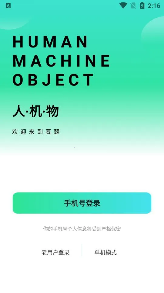 ĺɫ(������罻����)v4.8.8 �ֻ���