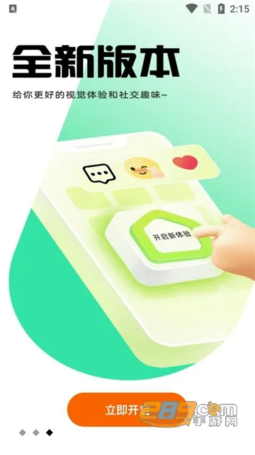 ĺɫ(������罻����)v4.8.8 �ֻ���