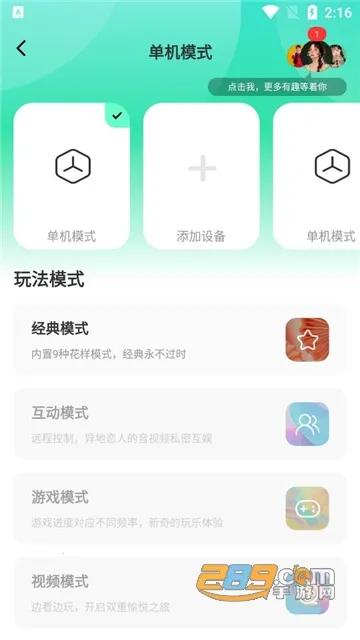 ĺɫ(������罻����)v4.8.8 �ֻ���