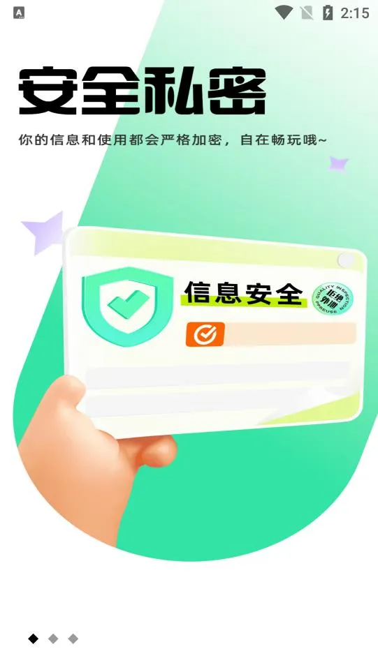 ĺɫ(������罻����)v4.8.8 �ֻ���