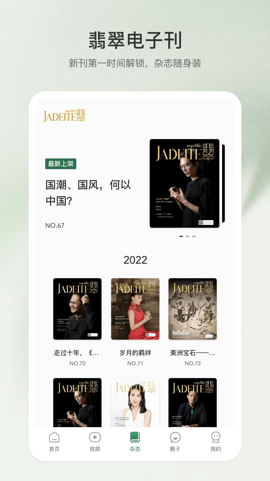 �����־(����鱦����)v2.2.9 �ֻ���