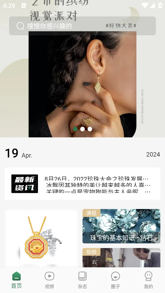 �����־(����鱦����)v2.2.9 �ֻ���