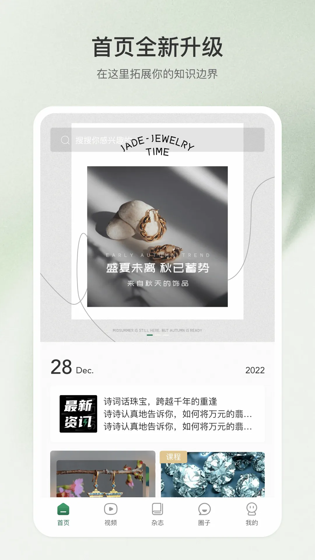 �����־(����鱦����)v2.2.9 �ֻ���