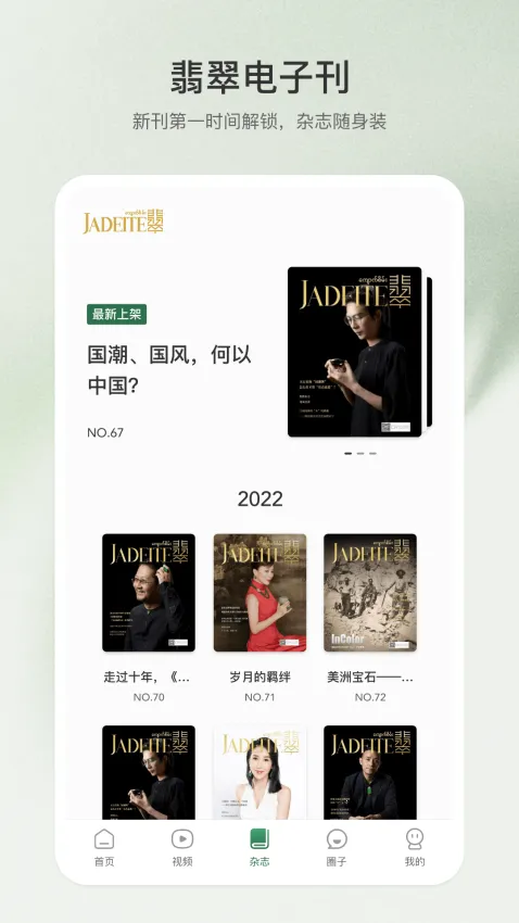 �����־(����鱦����)v2.2.9 �ֻ���