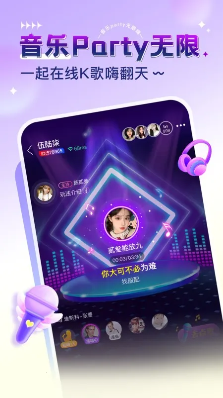 ��������(��Ϸ�罻ƽ̨)v5.8.3 �ֻ���