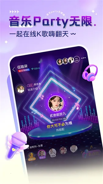 ��������(��Ϸ�罻ƽ̨)v5.8.3 �ֻ���