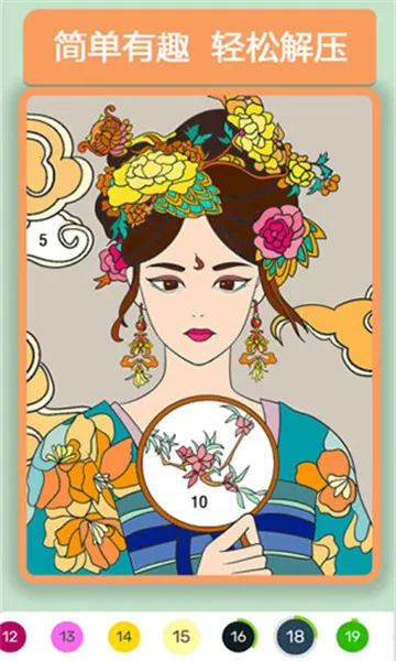 ��Ϳ������ɫ(������ɫ��Ϸ)v1.1 �ֻ���