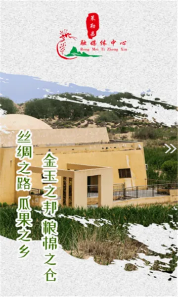 策勒好地方2025下载 策勒好地方2025下载