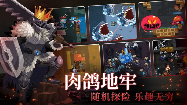 Soul Knight2025�ٷ�����v7.6.0 �ֻ���