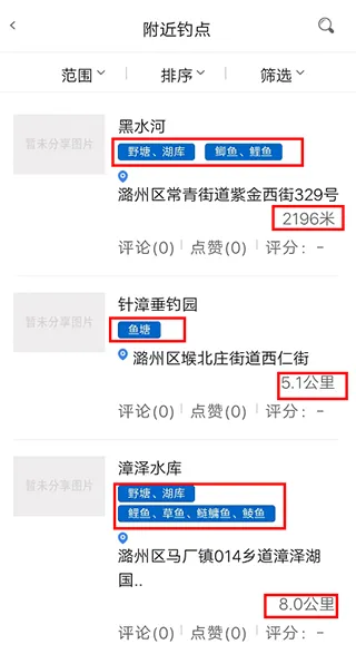 享钓钓点地图(钓点信息平台) 享钓钓点地图(钓点信息平台)