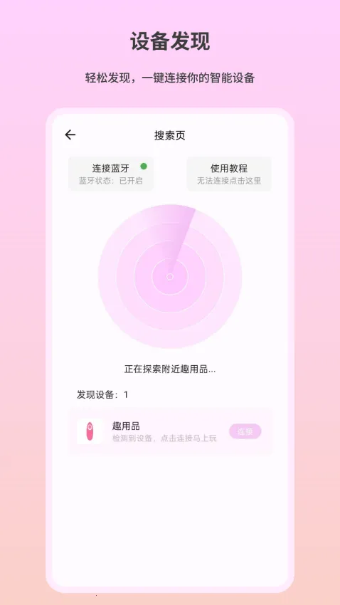 Ȥо(Ȥ��Ʒ��������)v1.1.10 �ֻ���