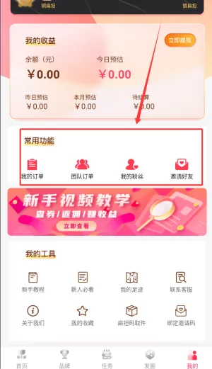 扁担惠(网购返利软件) 扁担惠(网购返利软件)