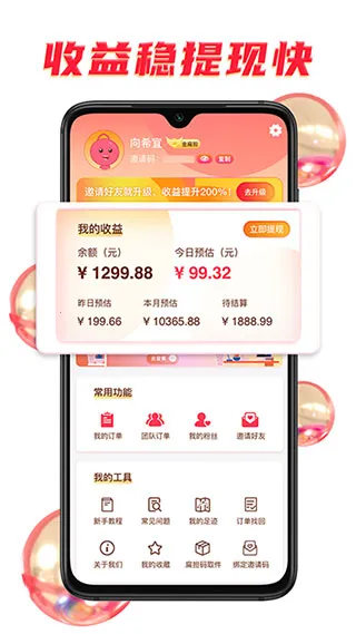 扁担惠(网购返利软件) 扁担惠(网购返利软件)