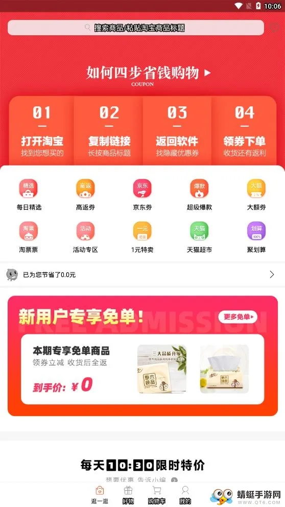 ȯȯ�Ż�ȯ(�Ż�ȯ��������)v12.1 ��׿��